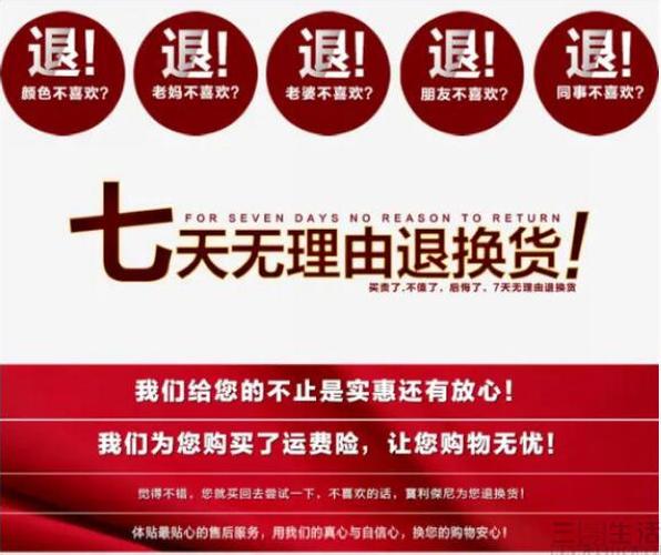 七天无理由退货拆了包装截图2