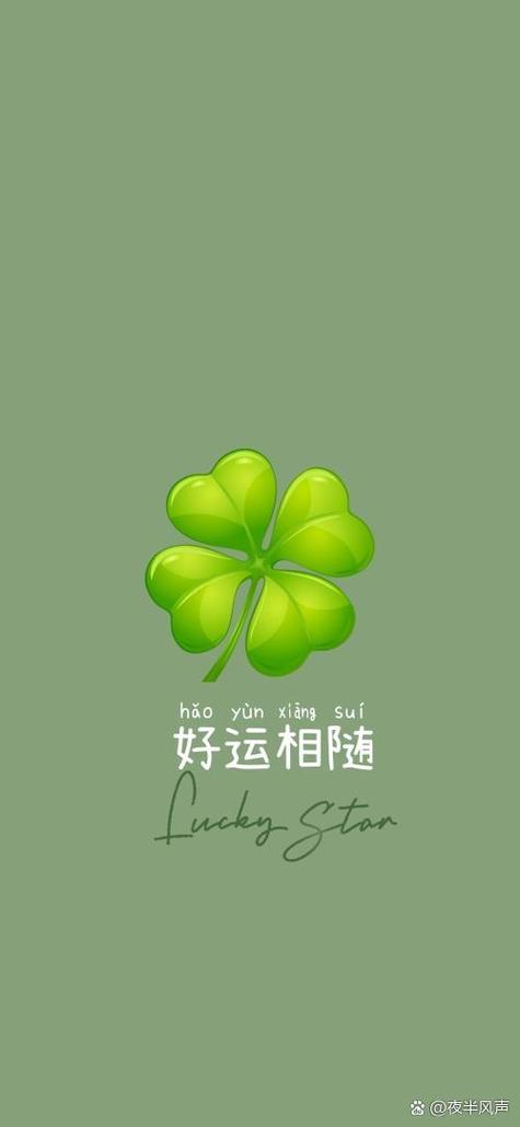 四叶草图片
