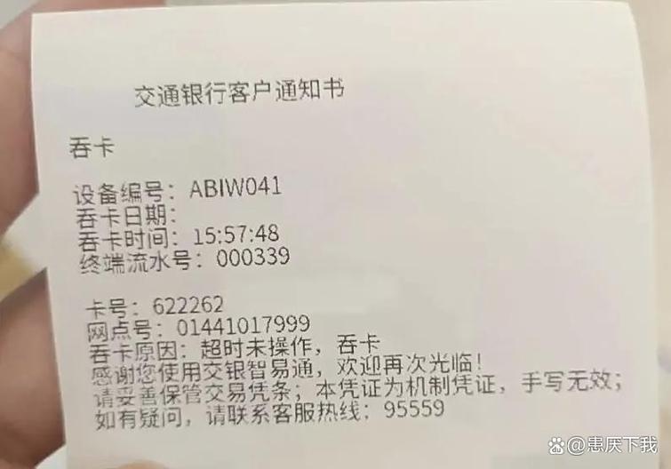 银行卡忘记密码会吞卡吗