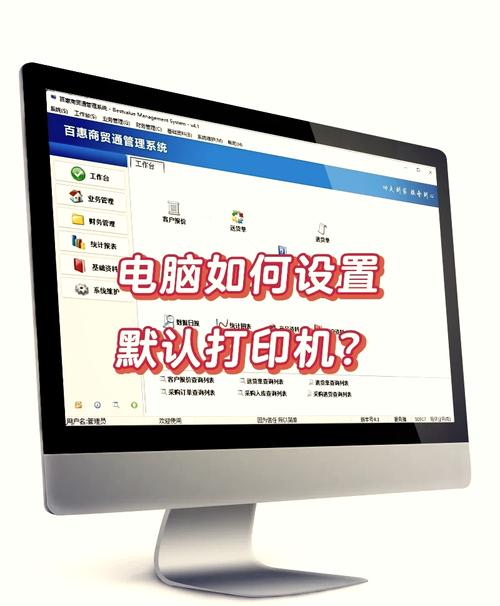不同软件设置不同默认打印机截图3