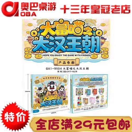 奇趣桌游