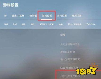 csgo帧数设置在哪