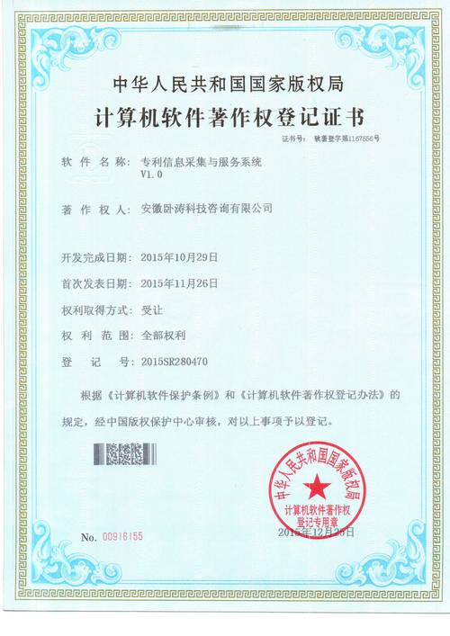 掌证宝天珑版下载