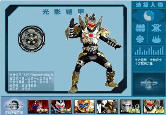 铠甲勇士激斗传免费下载安装