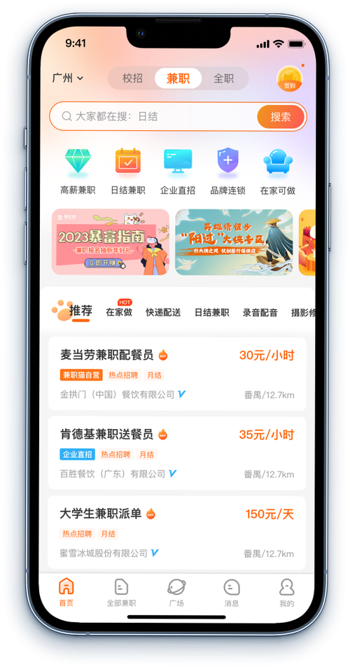 兼职猫上的兼职可信吗
