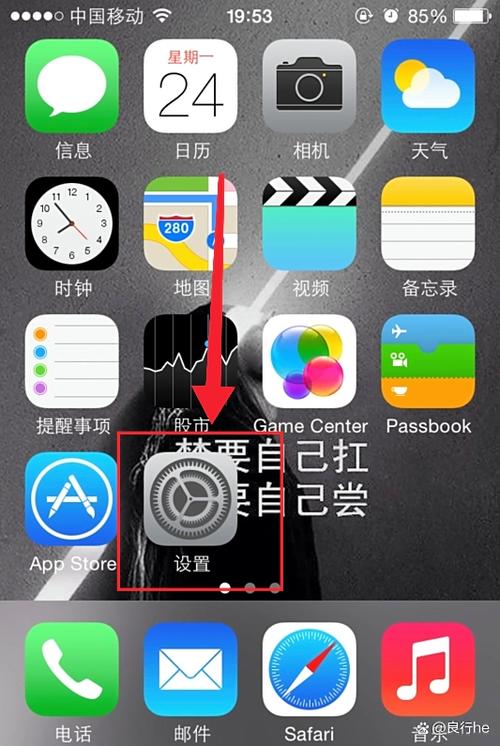 苹果手机进不了主界面怎么回事截图1