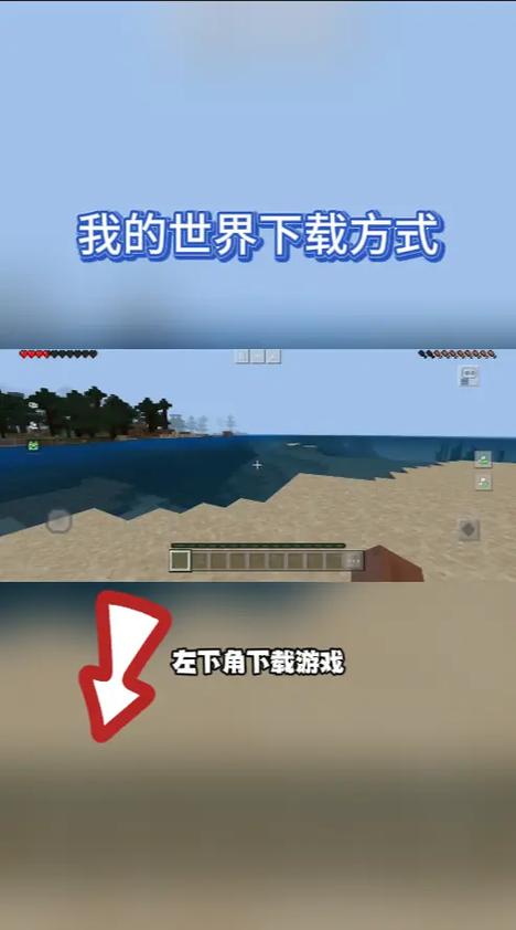 如何用华为下载我的世界国际服