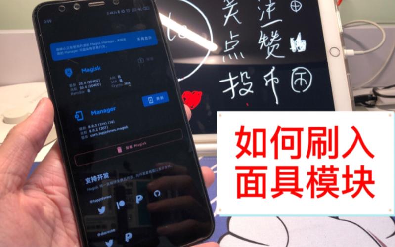 面具的模块刷入了怎么打开