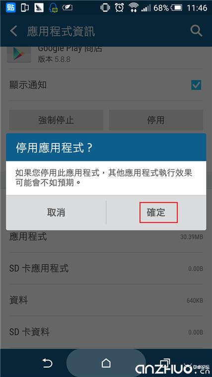怎么让应用不停止运行