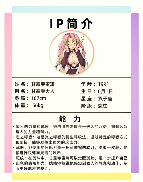 鬼灭之刃胸围前十名