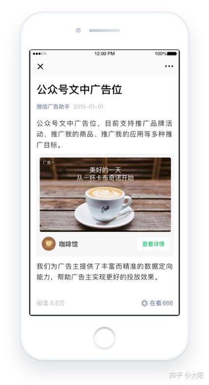 广告公众号