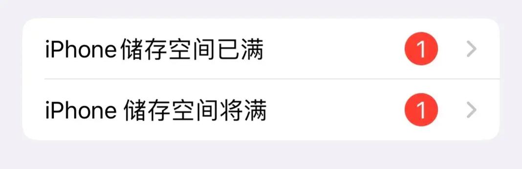iphone6内存满了开不了机