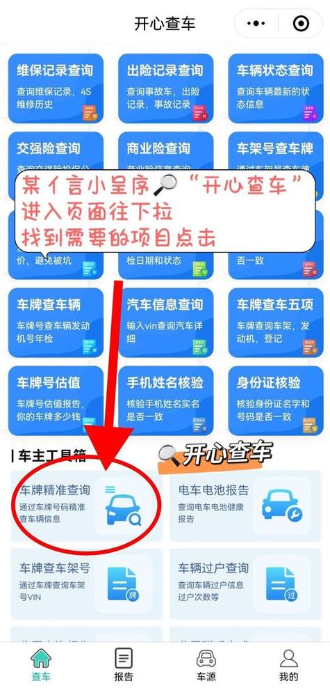 怎么查车牌号绑定的手机号