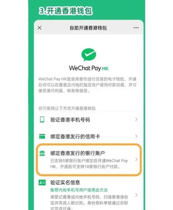 公务卡绑定微信使用