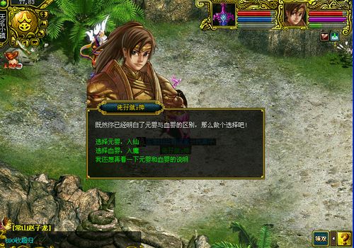问道人物飞升在哪里