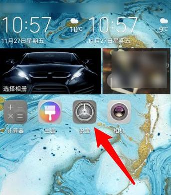 华为灵敏度屏幕怎么设置