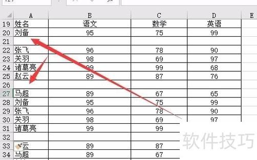表格批量删除空白行