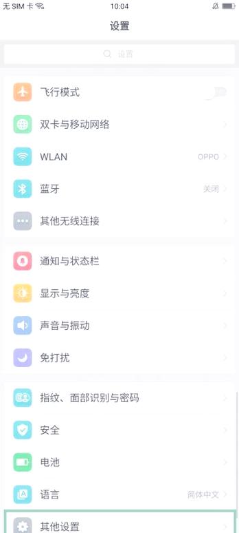 oppor11s图标大小怎么调