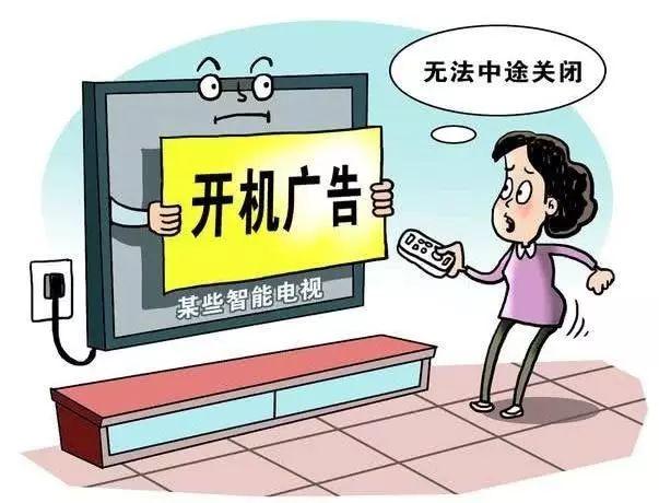 风行电视去除开机广告