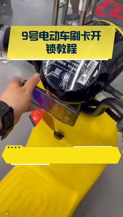 电动车自己开锁通电怎么办