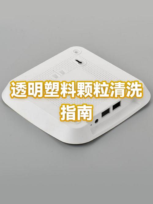 透明塑料怎么清洗