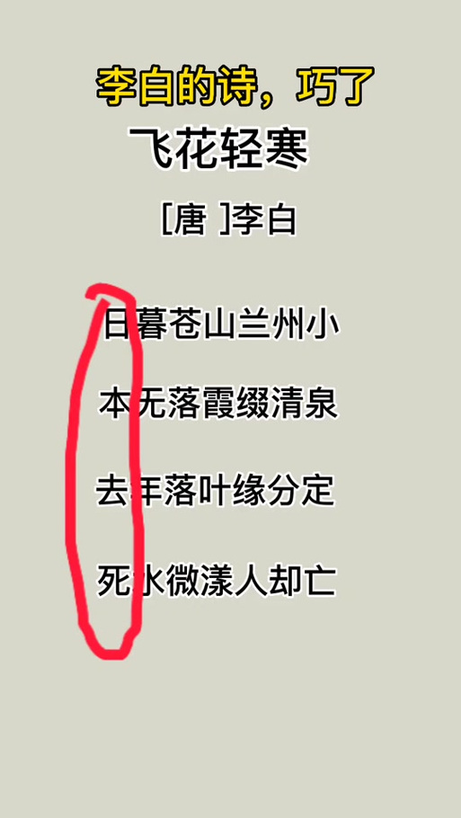 50首最经典藏头诗
