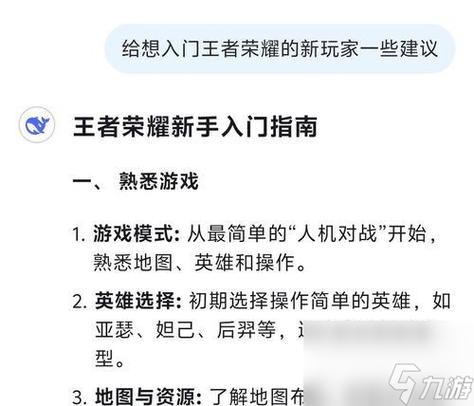 王者荣耀怎么备战换装