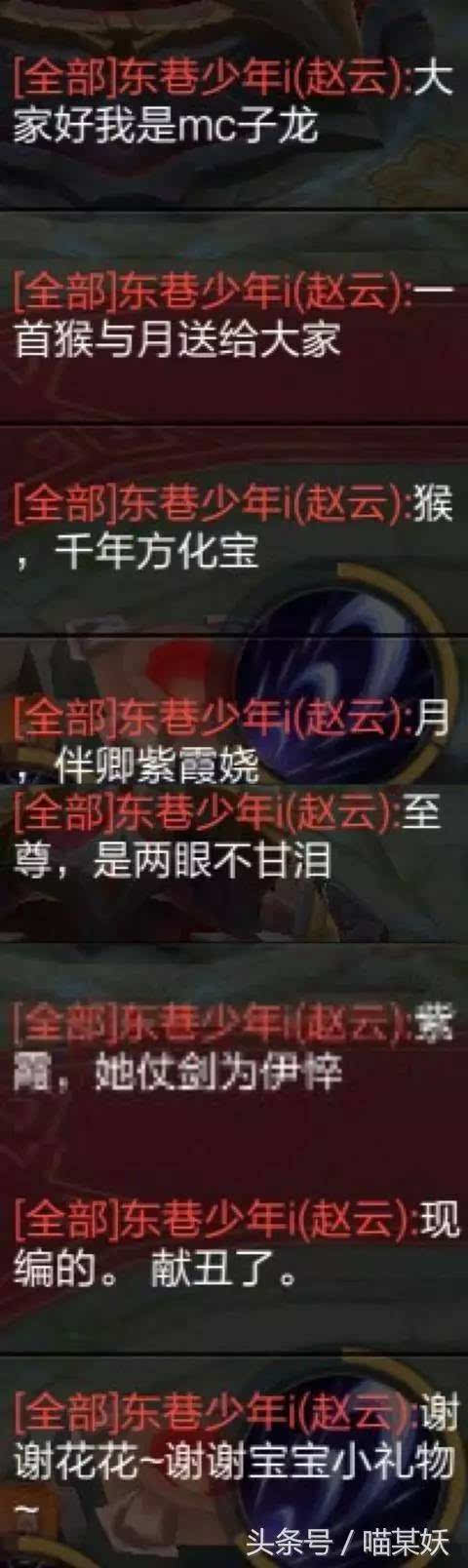 王者荣耀的搞笑段子截图2