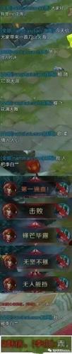王者荣耀的搞笑段子截图3