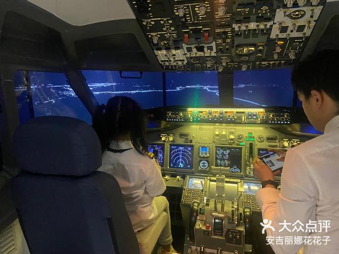 飞行中心体验开飞机在哪里截图1