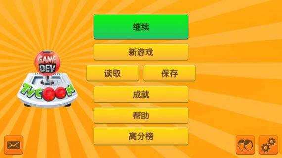手机大亨2中文版截图2