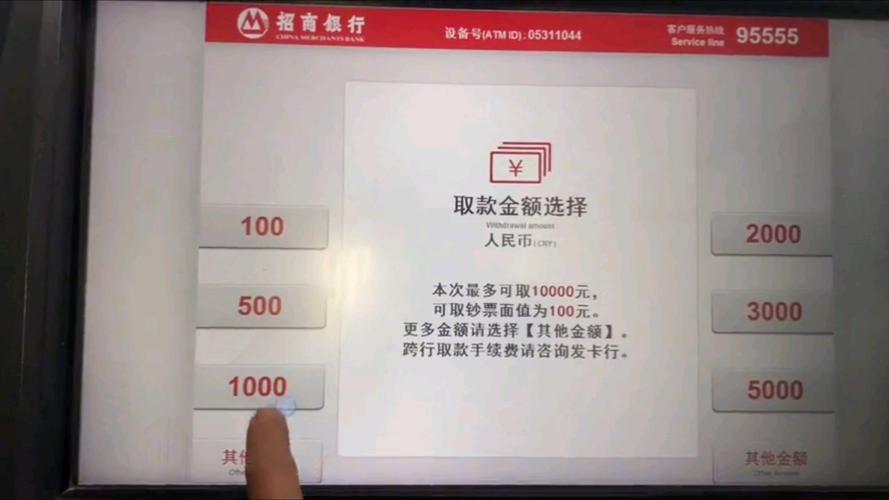 某人日前向银行存入1000