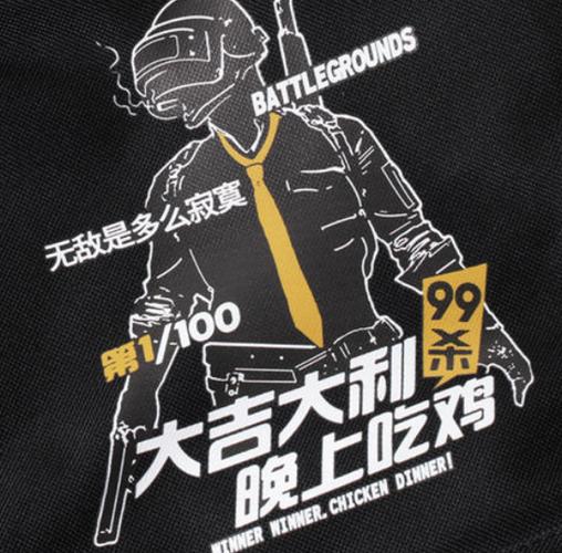今晚吃鸡是什么意思