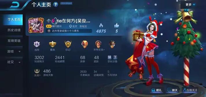 王者荣耀常用职业怎么更换
