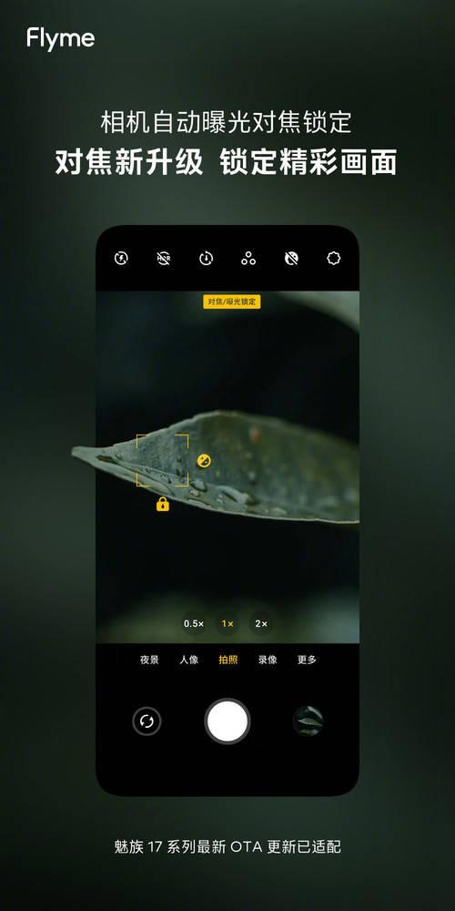 魅族相机打不开