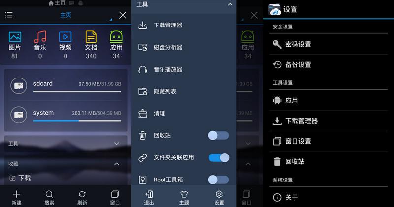 es版本截图3