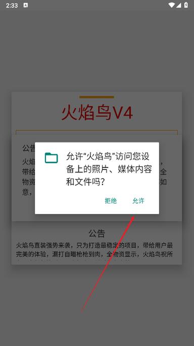 和平精英火焰鸟直装透视自瞄无限版截图2