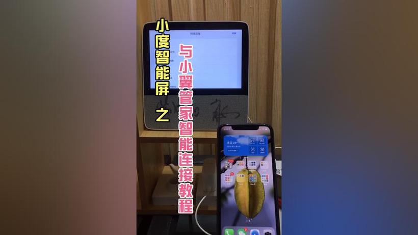小度使用教程截图3