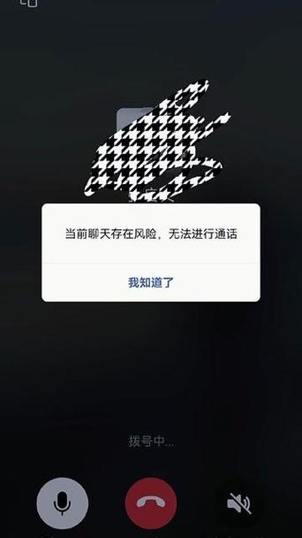 微信语音有危险吗