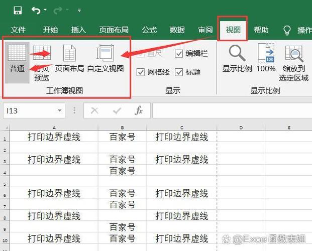 表格打印范围虚线怎么设置