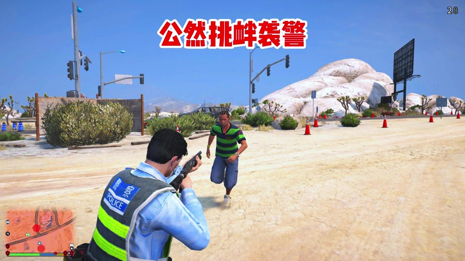 洛圣都警察模拟器下载链接