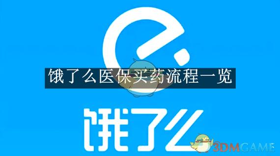 饿了么提现失败怎么回事