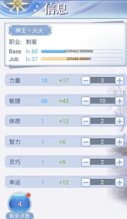 仙境传说职业加点攻略