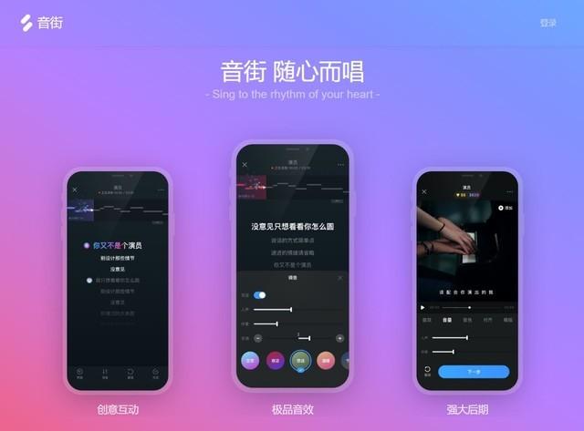 音街APP历史版本