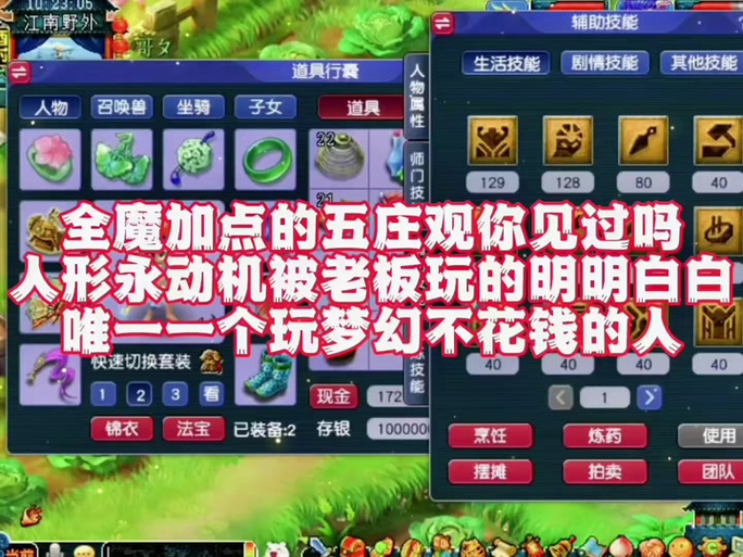 梦幻西游互通版新区怎么进截图2