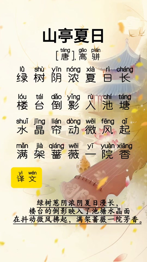 关于夏季的诗有哪些