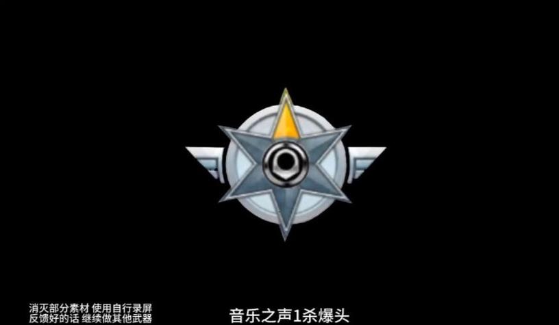 掌上wegamecf击杀图标