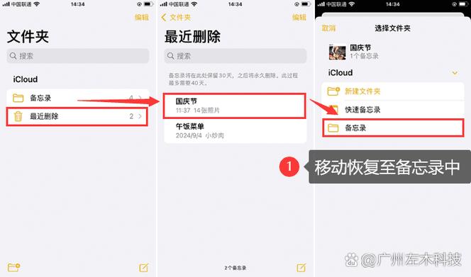 icloud误删云端备忘录截图3