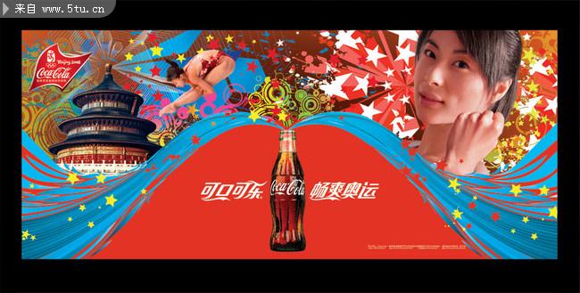 可口可乐广告明星代言