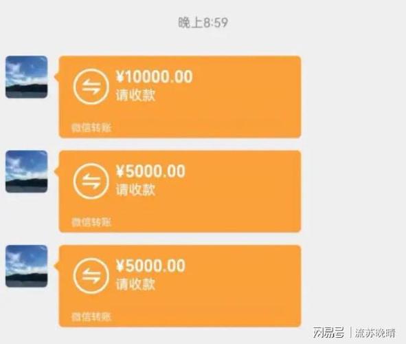 微信转账假图片仿真